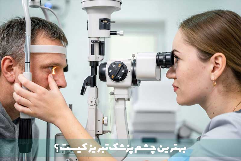دکتر نکویی متخصص چشم